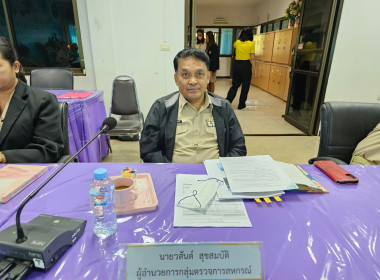 ประชุมประจำเดือน ข้าราชการ ลูกจ้างประจำ พนักงานราชการ ... พารามิเตอร์รูปภาพ 8